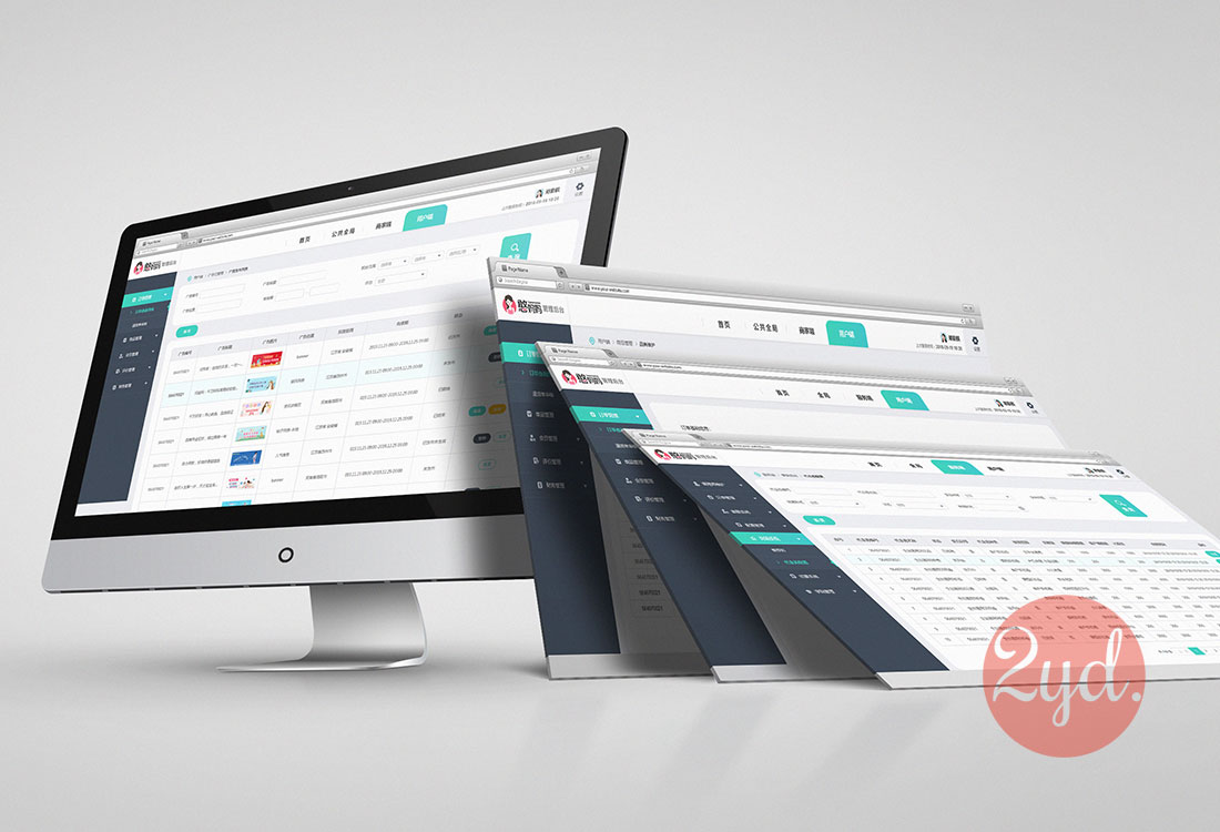 HMM后台管理系统界面