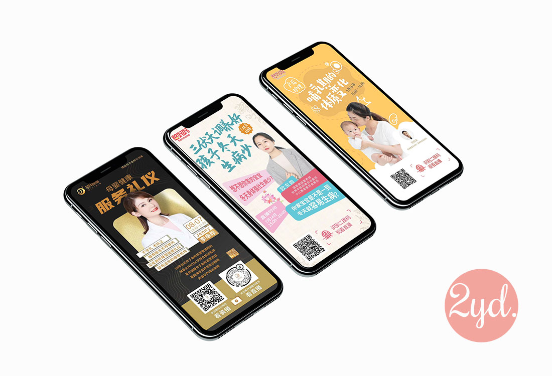 朋友圈营销图设计