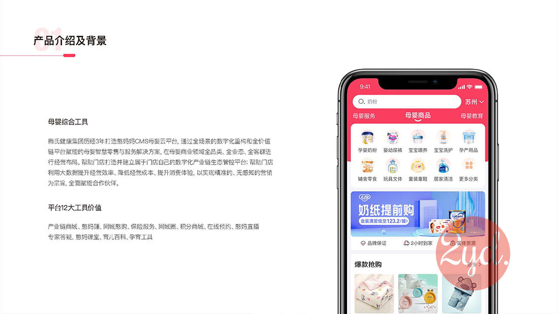 HMM-APP项目介绍1