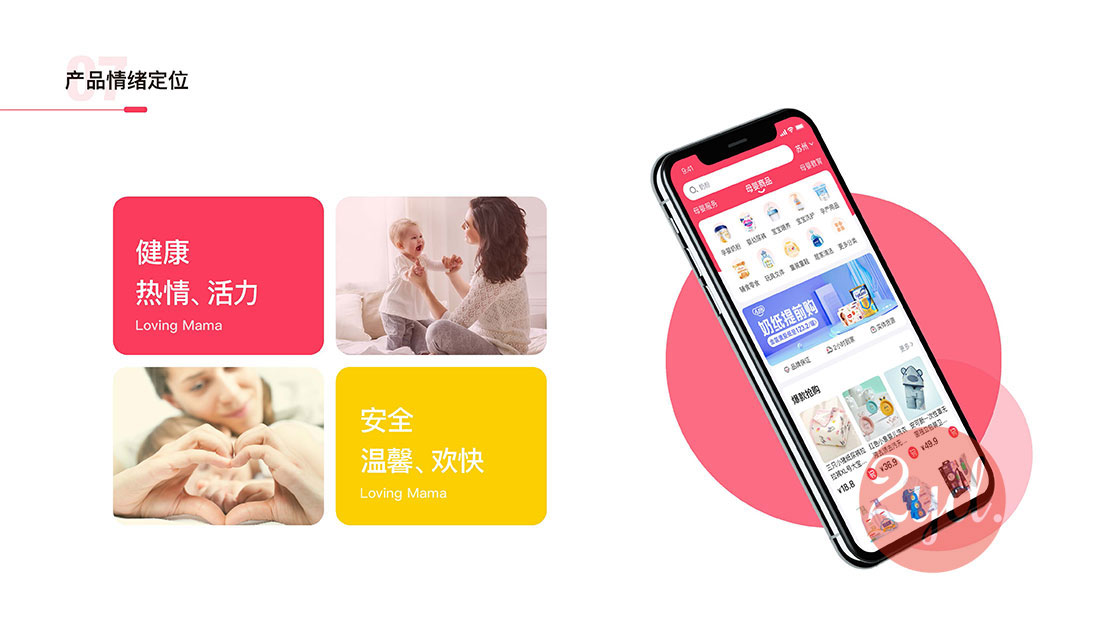 HMM-APP项目介绍7
