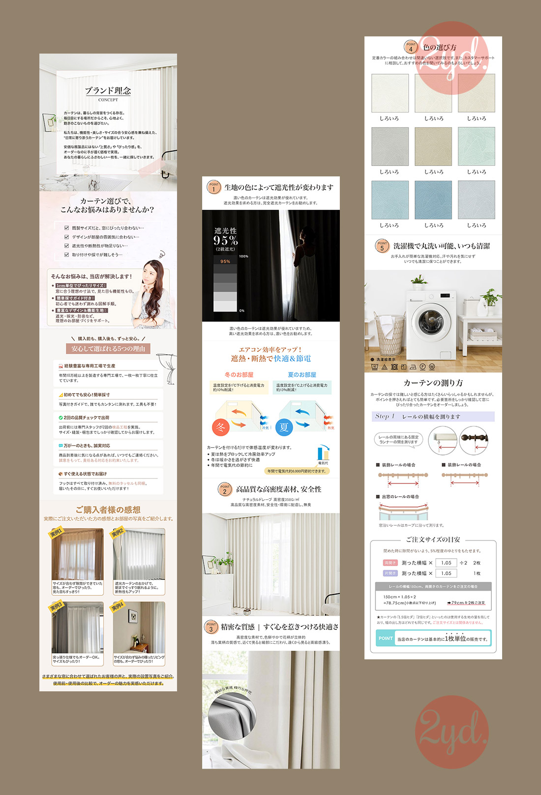 成人窗帘详情页