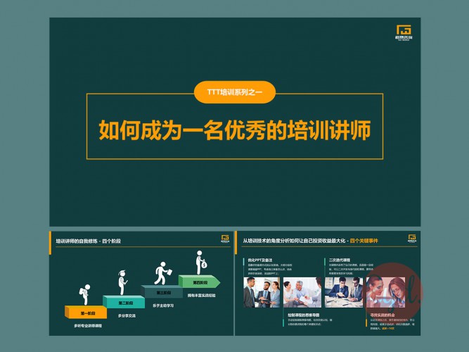 课程培训PPT封面
